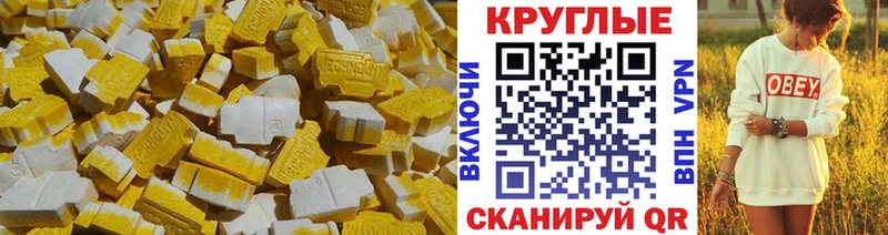 ЭКСТАЗИ XTC  Купить  Николаевск-на-Амуре 
