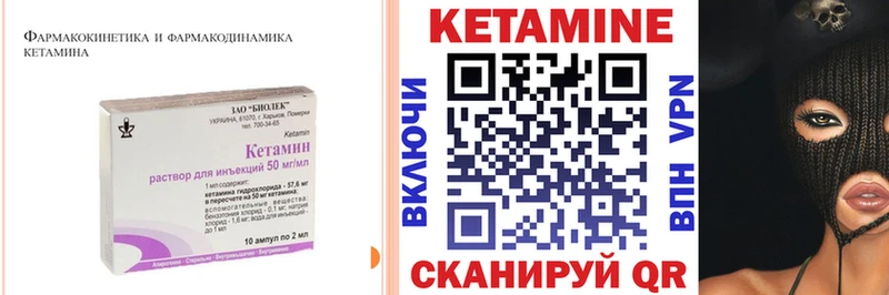 Купить где  Николаевск-на-Амуре  Кетамин VHQ 