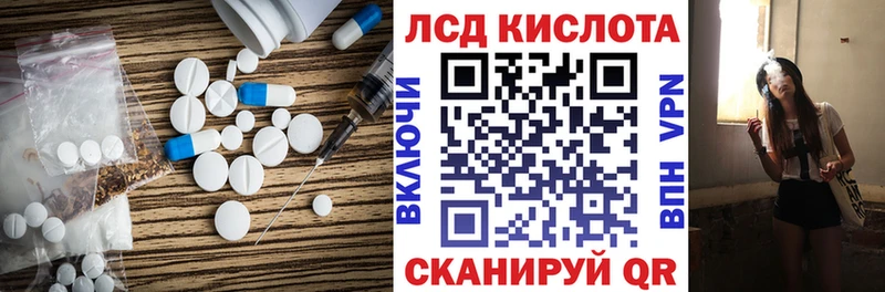 Купить закладки  Николаевск-на-Амуре  Лсд 25 экстази кислота 