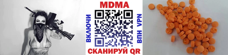 Купить  Николаевск-на-Амуре  MDMA молли 