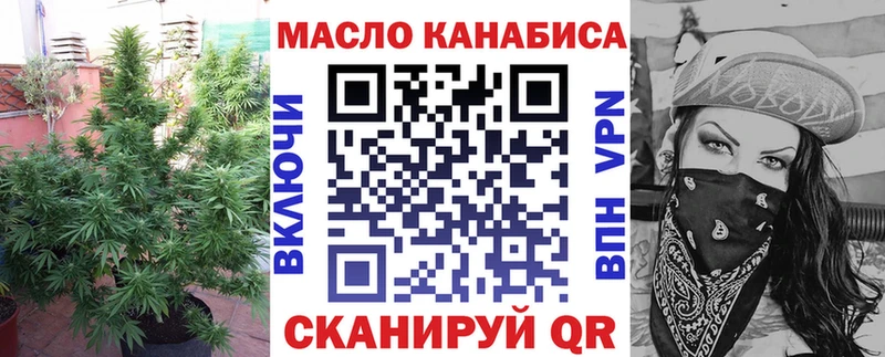 ТГК жижа  Купить где  Николаевск-на-Амуре 